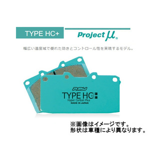 プロジェクトミュー Projectμ HC＋ 前後セット レガシィ ワゴン BHE 00/5～2003/04 F913/R912