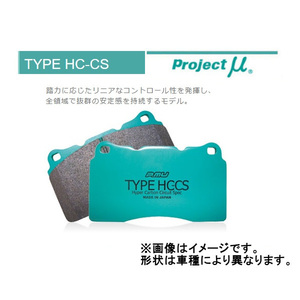 プロジェクトミュー Projectμ HC-CS 前後セット ステージア AUTECH VERSION260RS　Brembo WGNC34改/AWC34 97/10～2001/10 F206/R906