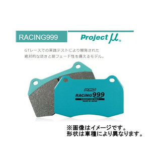 プロジェクトミュー Projectμ RACING999 前後セット スプリンタートレノ スーパーストラット車除く Rディスク車 AE101 91/6～ F182/R182