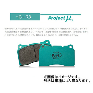 プロジェクトミュー Projectμ HC＋R3 フロント インプレッサ WRX-STI Brembo F：4POT/R：2POT車 GDB 00/8～2007/06 F506