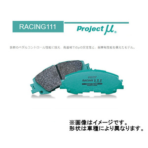 プロジェクトミュー Projectμ RACING111 リア レガシィ ワゴン 2.5i Sパッケージ（EyeSight含） BR9 アプライドB～C 10/5～2012/04 R916