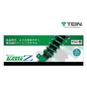 TEIN テイン 車高調 ストリートベイシスZ BASIS Z エスクァイア ハイブリッド 1800cc FF ZWR80G GSQ98-81AS2