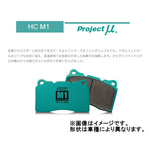 プロジェクトミュー Projectμ HC M1 HCM1 フロント インプレッサ R205 (Brembo F：6POT/R：4POT車) GRB 07/10～2014/8 F960