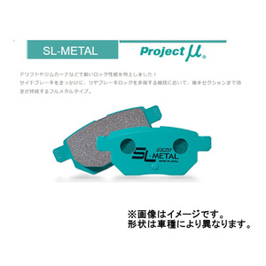 プロジェクトミュー Projectμ SL-METAL リア フィット RS 5MT 車台NO.1300001～1500000 GE8 09/11～2010/10 R388