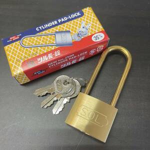 2621 未使用保管品　SOL ツル長錠　シリンダーキー　No.2500　35㎜　CYLINDER PAD-LOCK　南京錠　ダイヤル錠　