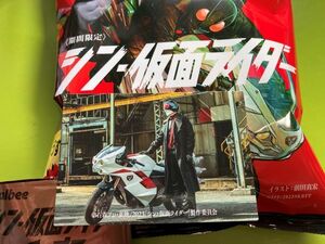 ＃46 せまりくる危機（No.46）シン・仮面ライダーチップス カルビー 2023年最新版 カード化 即決 送料80円～ 期間限定