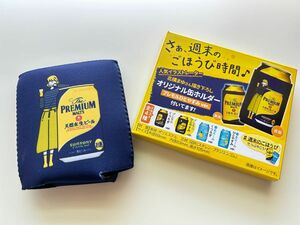 【同梱無料】北構まゆさん描き下ろし　オリジナル缶ホルダー　プレモルひとやすみ　ver.