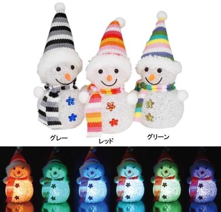 VAPS_1】LED カラフルスノーマン 光る 雪だるま クリスマス