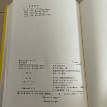 電気機器　基礎からの電気　電子工学　松井信行　著　森北出版株式会社　中古_画像3