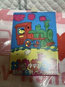  vertical yama animation child .... lunch box retro Vintage soy sauce .. attaching 