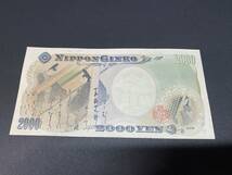 J464387　日本銀行券D号　2千円札　2000円札　紫式部_画像2