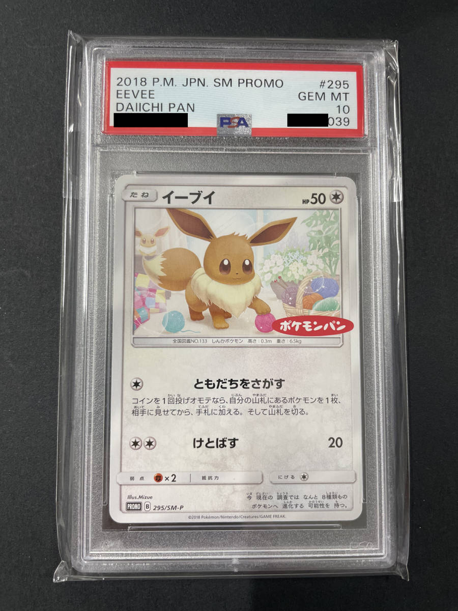 ヤフオク! -「ポケモンパン プロモ」の落札相場・落札価格