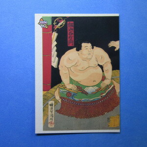 BBM 1997 相撲錦絵カード　#187　梅ヶ谷藤太郎横綱土俵入之図