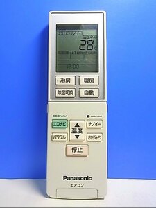 T123-478* Panasonic Panasonic* кондиционер дистанционный пульт *A75C4277* отправка в тот же день! с гарантией! быстрое решение!