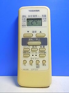 T123-577★東芝 TOSHIBA★エアコンリモコン★WH-D6B★即日発送！保証付！即決！