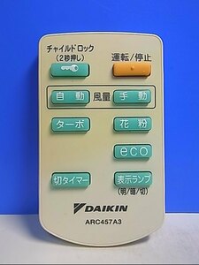 T123-608* Daikin * очиститель воздуха дистанционный пульт *ARC457A3* отправка в тот же день! с гарантией! быстрое решение!