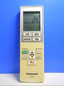 T123-588★パナソニック Panasonic★エアコンリモコン★A75C4273★蓋無 即日発送！保証付！即決！