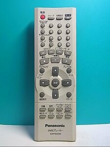 S130-291★パナソニック Panasonic★DVDリモコン★EUR7621040★即日発送！保証付！即決！