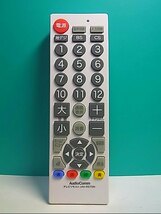 S130-337★AudioComm★テレビリモコン★AV-R570N★蓋無 即日発送！保証付！即決！_画像1