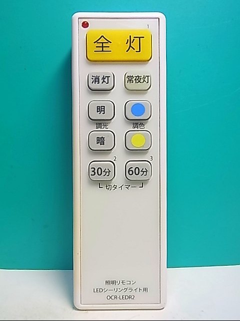 2025年最新】Yahoo!オークション -ocr-ledr2の中古品・新品・未 2025年最新】Yahoo!オークション -ocr-ledr2の中古品・新品・未