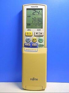 T123-919★富士通 Fujitsu★エアコンリモコン★AR-PZ1★即日発送！保証付！即決！