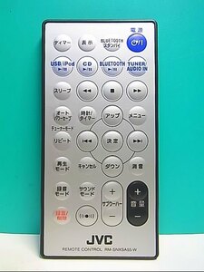 S130-649* Victor Victor* audio remote control *RM-SNXSA55-W* same day shipping! with guarantee! prompt decision!