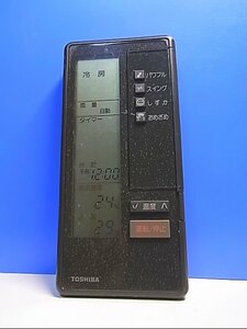 T124-049★東芝 TOSHIBA★エアコンリモコン★BV BVZ★即日発送！保証付！即決！