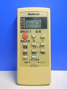 T124-363★ナショナル National★エアコンリモコン★A75C2200N★即日発送！保証付！即決！