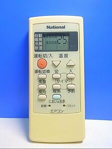 T124-364★ナショナル National★エアコンリモコン★A75C2200N★即日発送！保証付！即決！