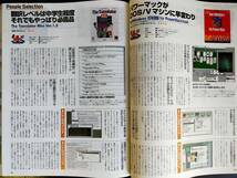 マックピープル 創刊号 300号 320号 マッキントッシュ　アイフォン_画像2