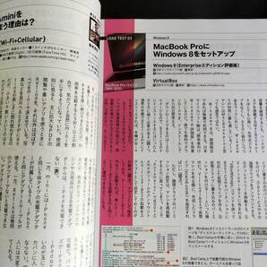 マックピープル 創刊号 300号 320号 マッキントッシュ アイフォンの画像6