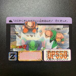 【並上品】ドラゴンボールZ カードダス 本弾第12弾 No.483 ピッコロ&天津飯&クリリン