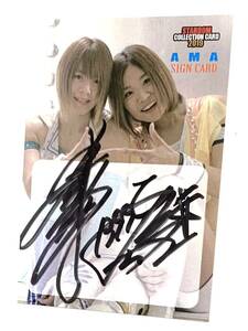 スターダム ☆ 岩谷麻優 & 星輝ありさ ☆ 直筆サインカード / STARDOM ☆ MAYU IWATANI & ARISA HOSHIKI ☆ SIGN CARD