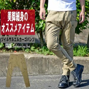 Berning-shoツイルサルエルカーゴパンツ カジュアル ワーク サルエル 2484-23　新品ベージュＭ