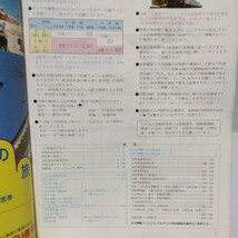 京阪時刻表 1982年 土居・寝屋川信号所間高架複々線竣工_画像2