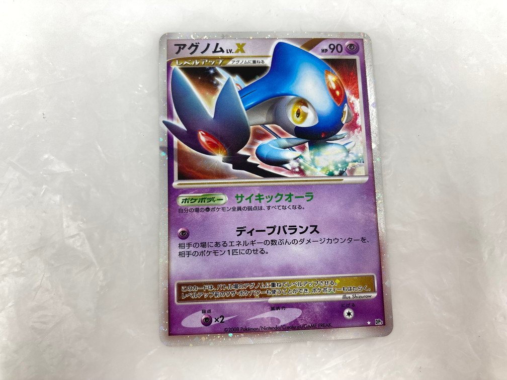 ヤフオク! -「ポケモンカード アグノム」の落札相場・落札価格