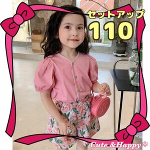 110 セットアップ　ブラウス　花柄　ショートパンツ　子供服　夏服　2点セット