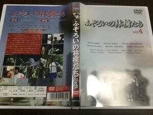 ◇再生面良好 動作OK セル版◇ふぞろいの林檎たち vol.4 DVD 中井貴一 時任三郎 手塚理美 石原真理子 柳沢慎吾 中島唱子 高橋ひとみ