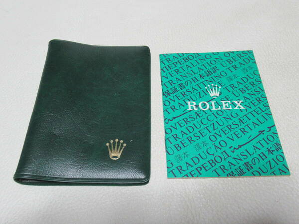 ■希少 美品 1980年代■ROLEX（ロレックス） OYSTER ロゴ入り二つ折りケースと保証書の各言語訳の冊子（25ページ）
