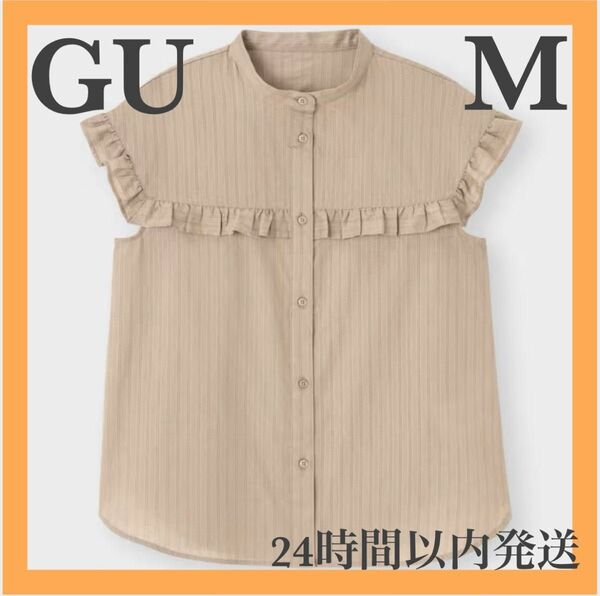 【美品】GU フリルブラウス トップス 半袖 ベージュ M