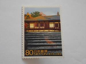 第7集　古都奈良の文化財　東大寺　法華堂　未使用80円切手　