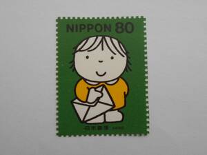 ふみの日　1999　未使用80円切手　