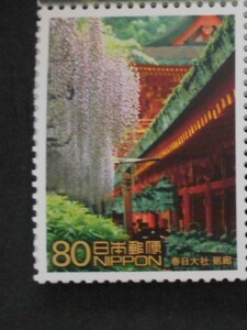第8集　古都奈良の文化財　春日大社　廻廊　未使用80円切手