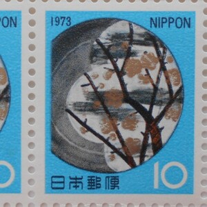 1973年年賀切手　色絵土器皿　未使用10円切手（017）