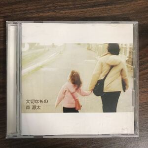 E400 中古CD100円 森源太　大切なもの