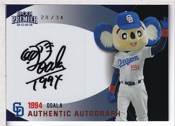 ヤフオク! -「ドアラ サイン」(野球) (スポーツ)の落札相場・落札価格