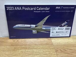 送料無料■見本品■全日空 ANA「卓上 絵はがき」 2023年 カレンダー 卓上　ポストカード　卓上カレンダー