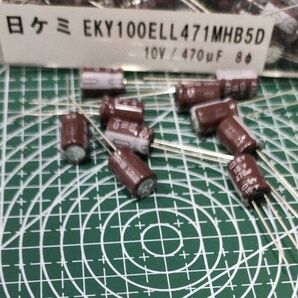 日ケミ 10V 470uf 電解コンデンサー10個セット