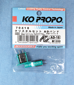 KO　70418　クリスタルセット　ADバンド　AD-18　未使用品　KO　PROPO　京商　ミニッツ