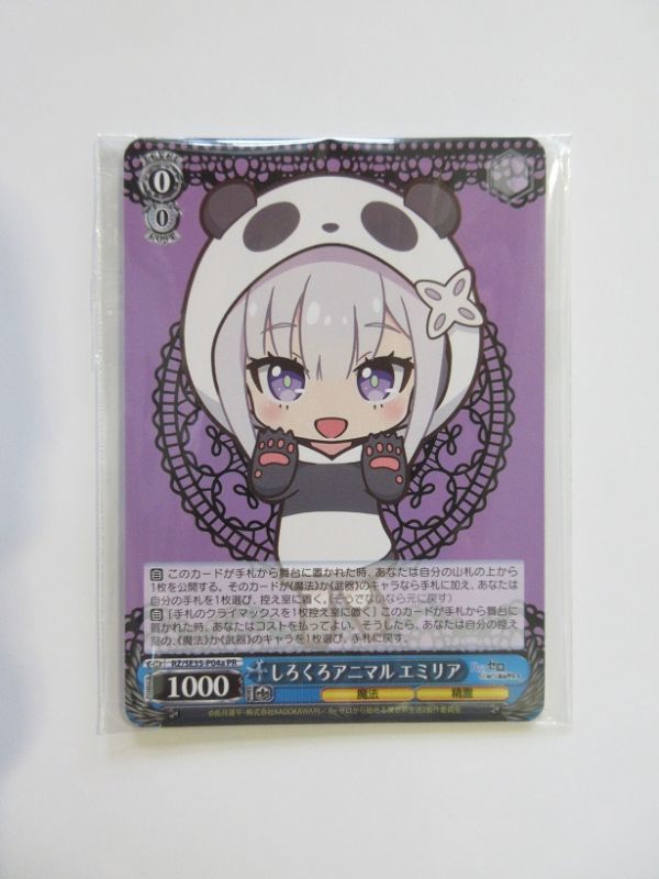 2023年最新】ヤフオク! -ヴァイスシュヴァルツ エミリアの中古品・新品